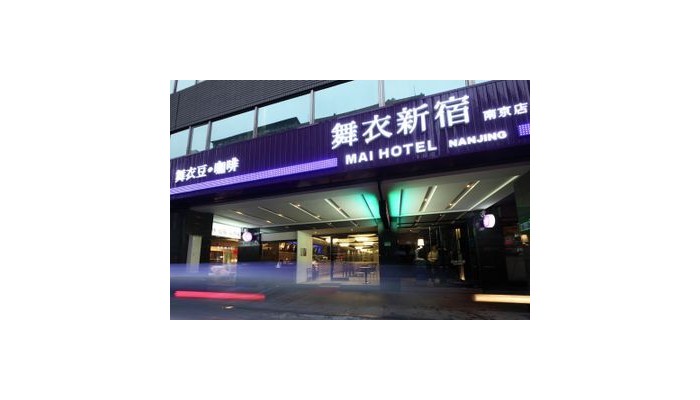 Mai Hotel Nanjing poza 0