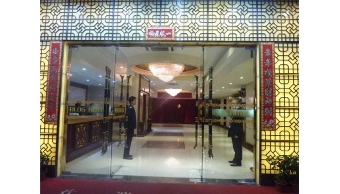 Guangzhou Blog Hotel poza 3