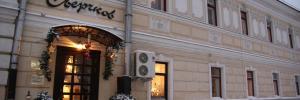 Imagine pentru Moscow Cazare - Rusia la hoteluri de 3* stele 2027