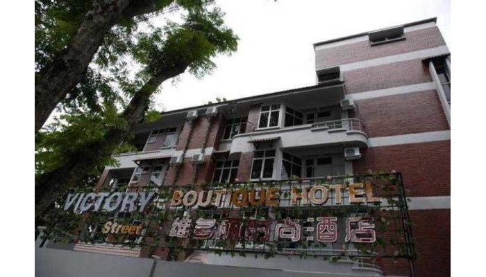 Victory Street Boutique Hotel poza 1