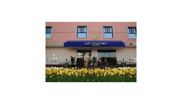 Hotel Tulip Inn Taif poza 1